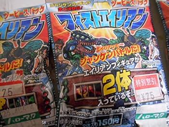 フィストエイリアン 新品未開封 ジャンケンフィギュア 第2弾 ウォーパック フィストエイリアン 新品未開封 ジャンケンフィギュア 第2弾